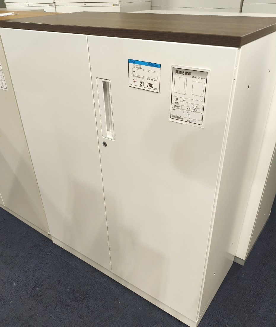 コクヨ 両開き書庫