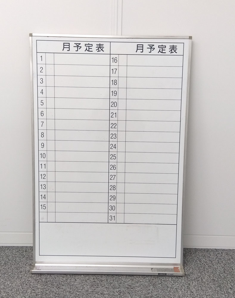 コクヨ月予定表