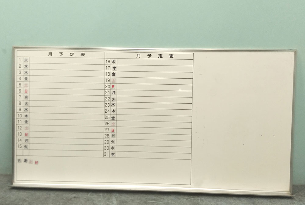 壁掛けホワイトボード　ITO（月予定表） 1